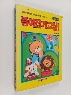 sangujin : eorini jongijeobgigyosil