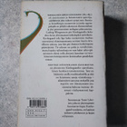 Päättävä epätieteellinen jälkikirjoitus Søren Kierkegaard - pikkukuva 2