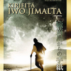 Kirjeitä Iwo Jimalta - Kahden Levyn Erikoisjulkaisu - 2 DVD - pikkukuva 1