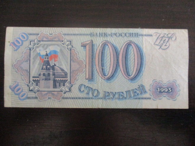 RUSSIA 100 RUBLES 1993 (K10-S141)