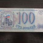 RUSSIA 100 RUBLES 1993 (K10-S141) - pikkukuva 1