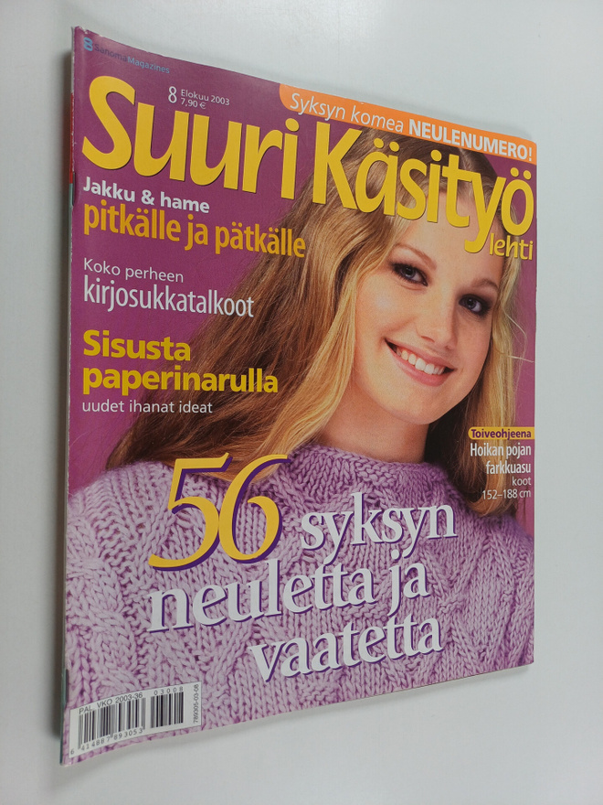Suuri käsityölehti 8/2003 (+kaavat)