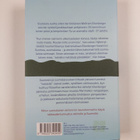 Wolfram Eilenberger : Minun suomalainen vaimoni - pikkukuva 2