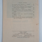 Defensor legis 10-11/1948 - pikkukuva 2