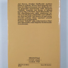 Jack Kerouac : Matkalla - pikkukuva 2