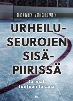 Tero Auvinen, Arto Kuuluvainen: Urheiluseurojen sisäpiirissä