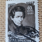 CCCP 1956: Nikolai Lobachevsky - pikkukuva 1