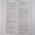 Sisälähetys N:o 5/1957 - pikkukuva 2