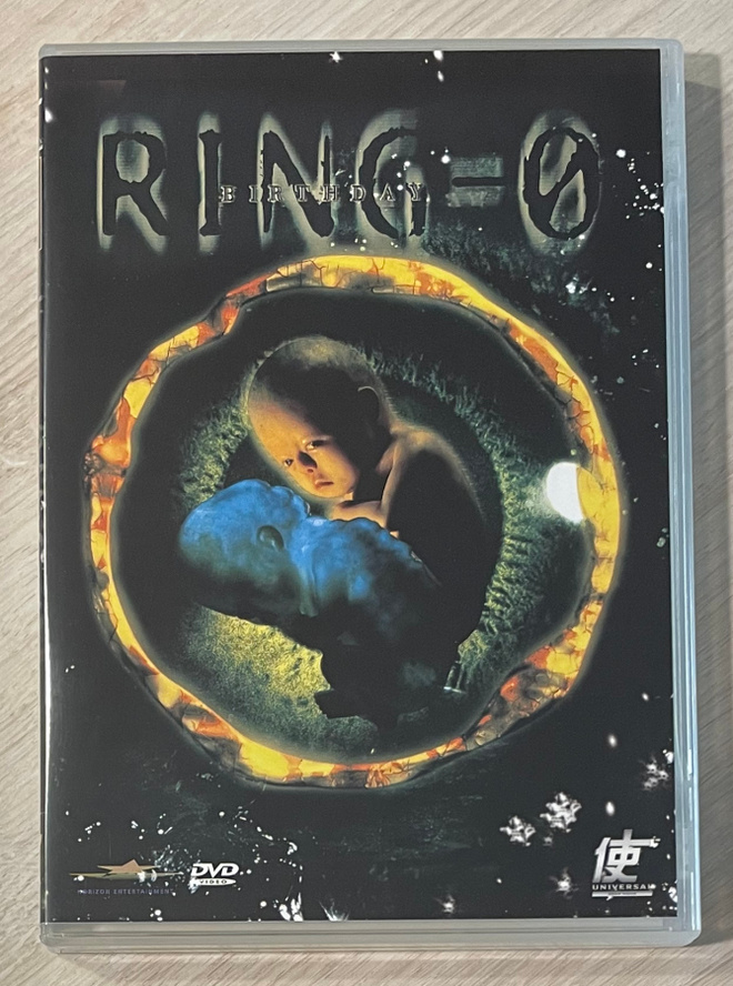 Norio Tsuruta: RING 0 (2000) Yukie Nakama, Seiichi Tanabe