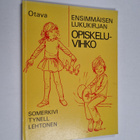 Urho Somerkivi : Ensimmäisen lukukirjan opiskeluvihko - pikkukuva 1