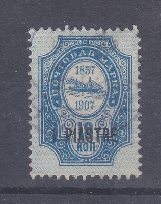 Venäjän posti levantissa 1913 1 Pia