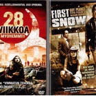 DVD ELOKUVIA 2 KPL - pikkukuva 1
