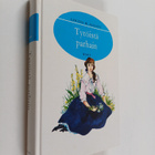 Louisa M Alcott : Tytöistä parhain - pikkukuva 1