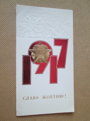 CCCP: propagandataittokortti