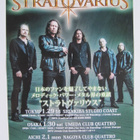 Stratovarius Japani esite Kiertue 2016 UUSI Flyer - pikkukuva 1
