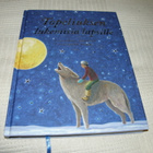 Topeliuksen lukemisia lapsille - pikkukuva 1