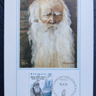1985 Postin virallinen maksimikortti nro 4 - pikkukuva 1