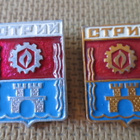 CCCP (Ukraina): kaksi vintage kaupunkipinssiä - Stryi - pikkukuva 1