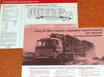 1976 Sisu Jyry-Sisu M-162 CST + nestemoottori esite