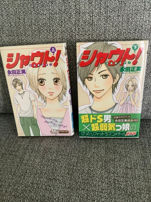 2 X SHOUT ! (JAPANI) PAPERBACK