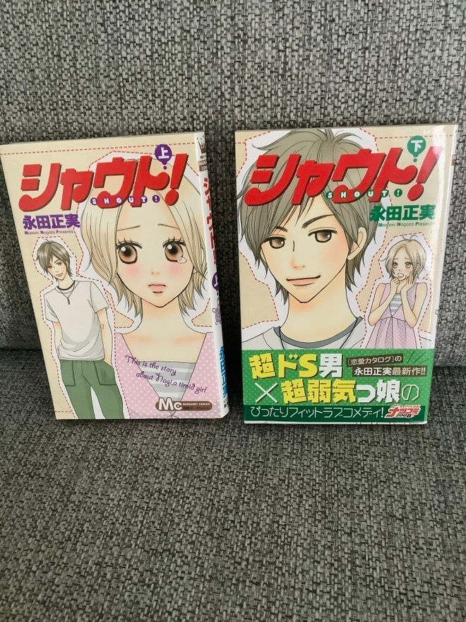 2 X SHOUT !  (JAPANI) PAPERBACK