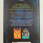 Rick Riordan : Hotelli Valhalla : Opas viikinkien maailmo... - pikkukuva 2