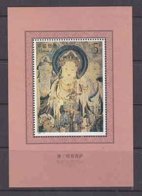 Kiina 1992 Bl 61 postituoreena.