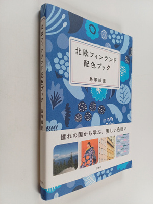 Dao Zhong Hui Li : Bei Ou huinrandoPei Se butuku
