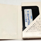 MSX - Athletic Ball / Ghost Flipper - pikkukuva 4