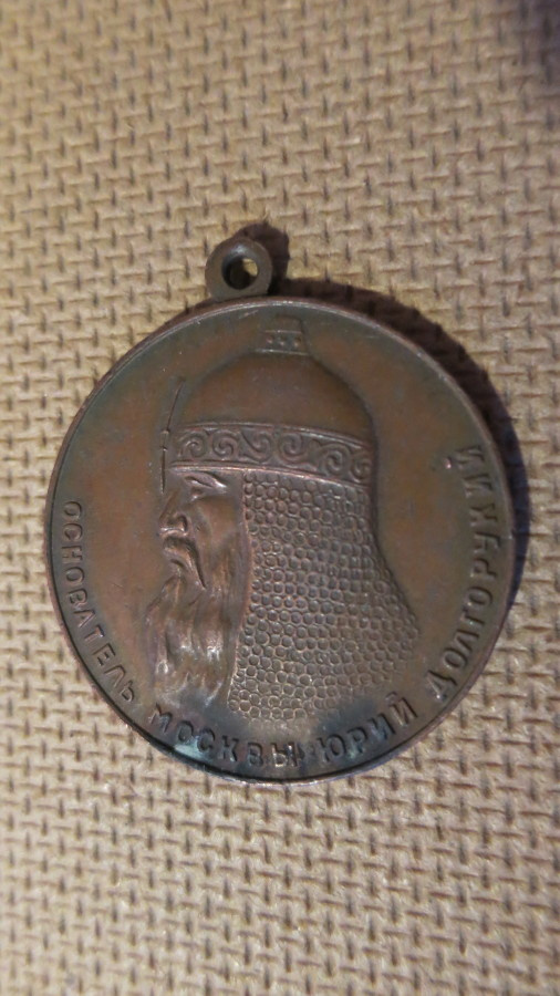 CCCP: Moskova 800 vuotta - mitali 1947