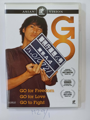 Asian Vision: Go