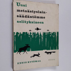 Ensio Kytömaa : Uusi metsästyslainsäädäntömme selityksineen - pikkukuva 1