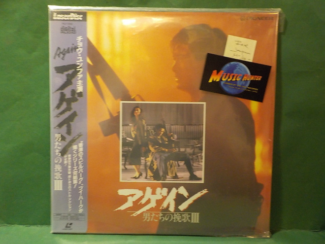 A BETTER TOMORROW III M-/M- RARE JAPAN LASERDISC (W)