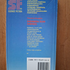 Theodore Sturgeon : Enemmän kuin ihminen - pikkukuva 2