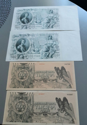 2x500 ruplaa 1912; 2x1000 ruplaa 1919