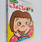 kimurayuuiti : odekakeBan kotiyokotiyoasobi - pikkukuva 1