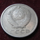 20 kopeekkaa 1962 Neuvostoliitto-Soviet Union - pikkukuva 2