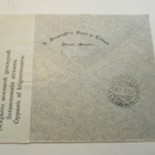 1915 Viipuri As. F Sergejeffin Pojat sens R kuori - pikkukuva 2