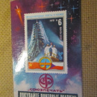 CCCP: kaksi taskukalenteria 1979-1980 - Kosmos-aihe - pikkukuva 3