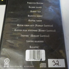 VERiNUARMU - PIMEYDEN RUHTINAS DVD NIMMAREILLA - pikkukuva 2