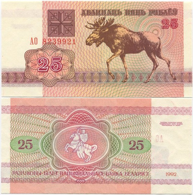Valko-Venäjä Belarus 25 Ruplaa v.1992 (P-6) UNC Hirvi