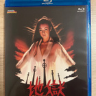 The Inferno (Blu-ray) Jigoku / Hell (Mondo Macabro) Alue A - pikkukuva 1