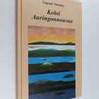 Tapani Suonto : Kohti auringonnousua - pikkukuva 1