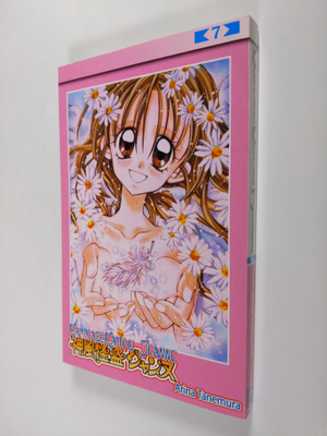 Arina Tanemura : Kamikaze Kaitou Jeanne 7