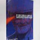 Kalevi Taipale : Kansanparantaja, eli, Kosti Louhiluoman ... - pikkukuva 1