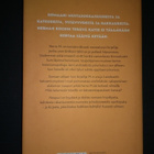 Herman Koch: Naapuri - pikkukuva 2