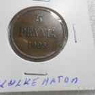 5  penniä  1905 kulkematon tasaisesti patinoitunut . - pikkukuva 3