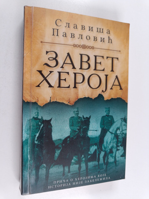 Slavisa Pavlovic : Zavet heroja