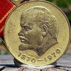 CCCR Lenin 1870 - 1970. Kullanvärinen. Raskasmetallinen. - pikkukuva 2