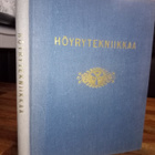 HÖYRYTEKNIIKKAA ( 1p. 1947) SIS POSTIKULU - pikkukuva 1
